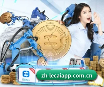 正式成立 - 乐彩网应运而生,获得国际认证资质,为用户打造合法合规的休闲互动平台。