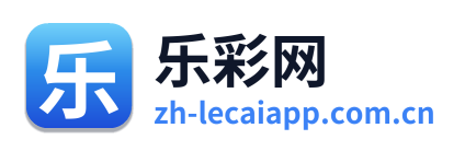 乐彩网 Logo